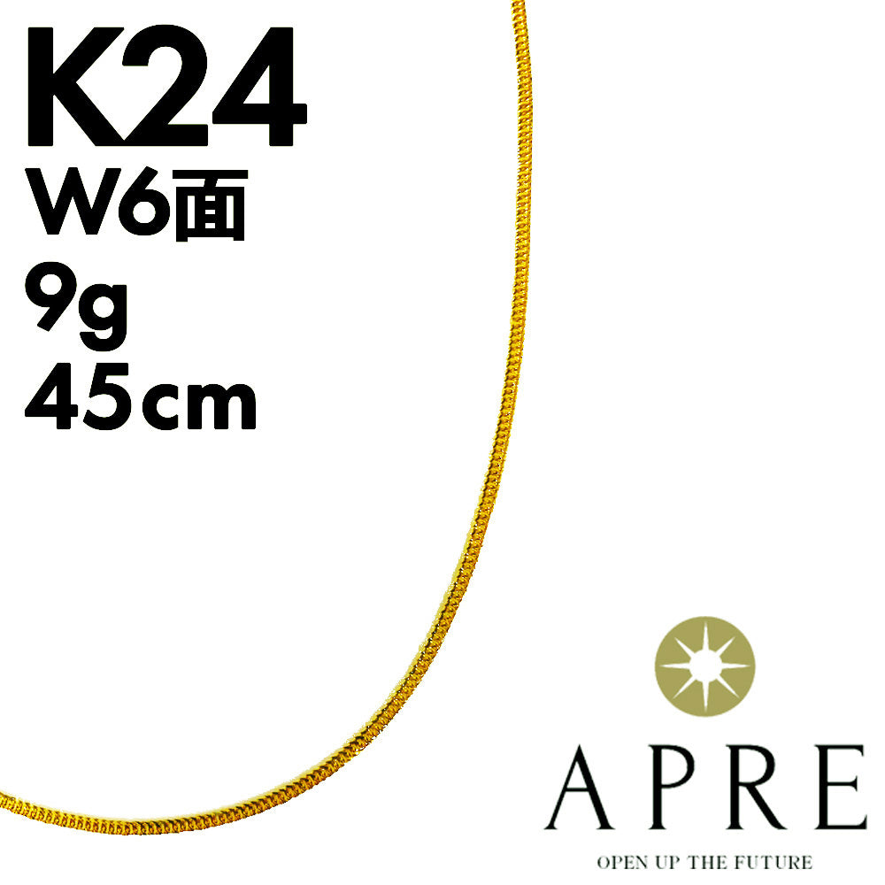 新品N/新品】 純金 喜平 ネックレス 24金 W6面 45cm 9g キヘイ ダブル6