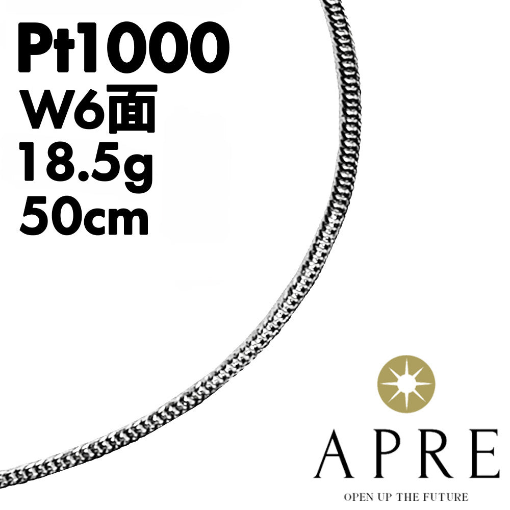 ペリロコ様確認用 新品N/新品】 純プラチナ 喜平 W6面 50cm 18g (18.5g以上確定) 造幣局
