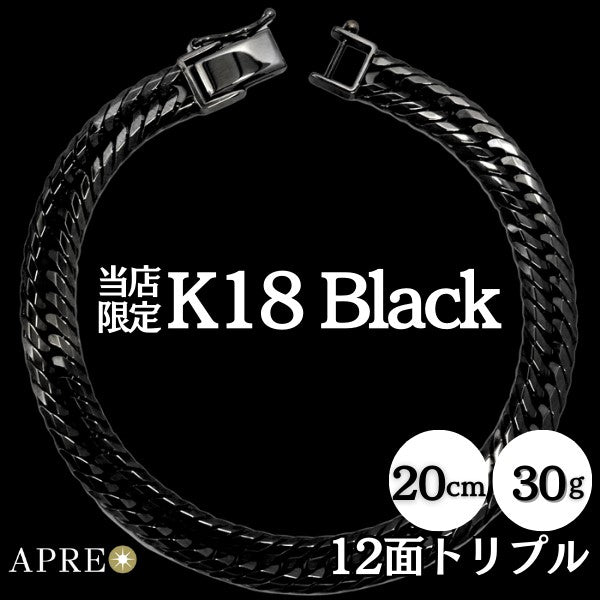 K18 ブラック 喜平 ブレスレット トリプル12面 20cm 30g キヘイ 12面