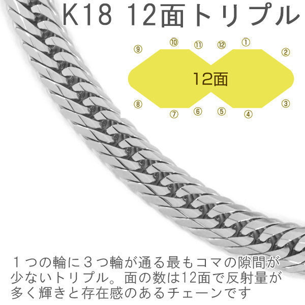 日本製K18新品/18金ホワイトゴールド/K18WG刻印あり☆40cm喜平チェーンネックレス