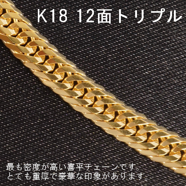 【お値下げ可能】K18 12面トリプル 12.3g  50cm