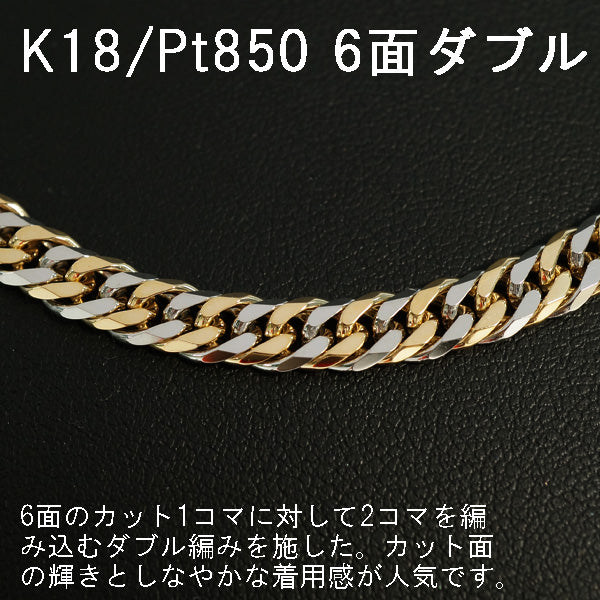 【品】K18 Pt850 2面シングル　10g 18cm [729]