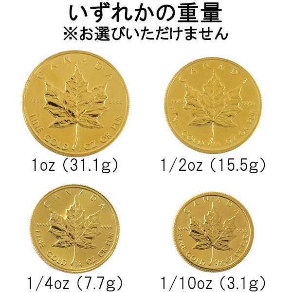 中古C/使用感大】 24金 おまとめ金貨 計31.1g 計1オンス ランダム