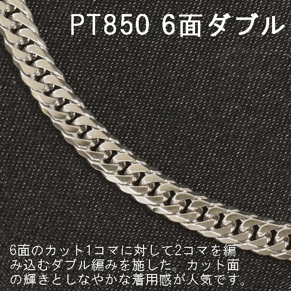 pt850 喜平 ネックレス 50cm 20g 6面W ダブルロック プラチナ