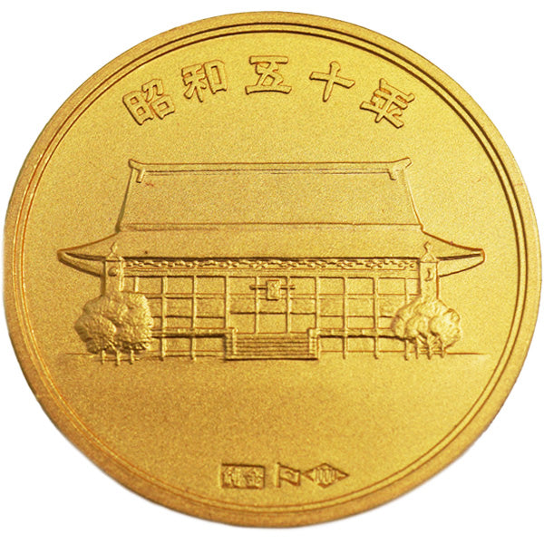 純銀 50g 昭和27年 皇太子明仁親王（上皇陛下）立太子 記念メダル 1975年発行 天皇陛下御宝祚50周年記念「奉祝御鏡メダル」 | 質屋ブログ