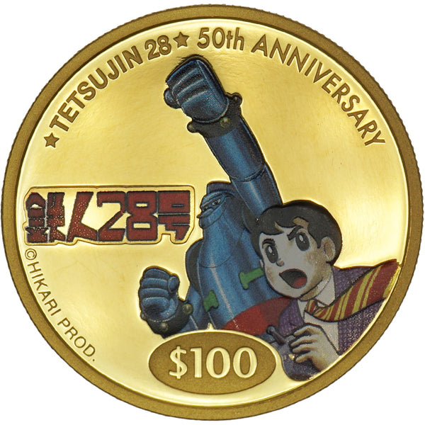 鉄人28号記念　1オンス銀貨　ツバル発行　2006年 古銭　銀貨　外国コイン 鉄人28号記念 1オンス銀貨 ツバル発行 2006年 古銭 銀貨 外国