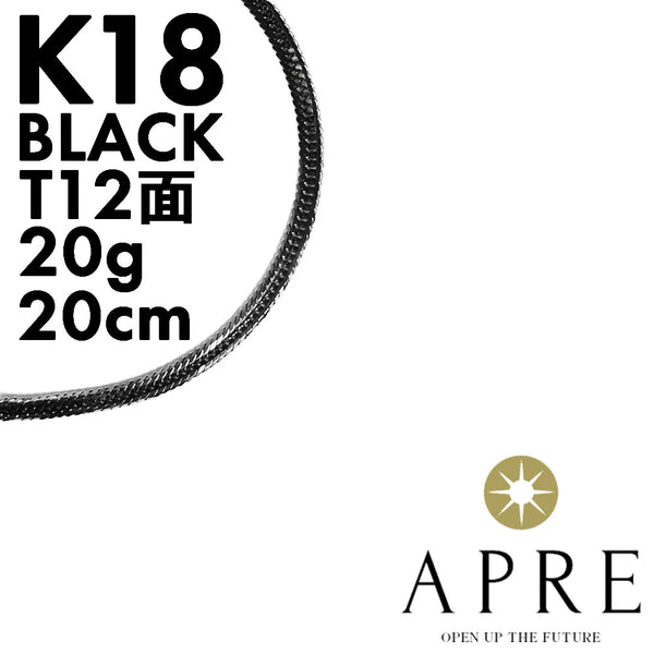 新品N/新品】 K18 ブラック 喜平 ブレスレット トリプル12面 20cm 20g
