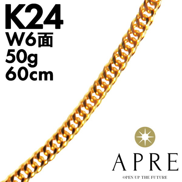 純金 喜平 ネックレス 24金 W6面 60cm 50g (54g以上確定) キヘイ