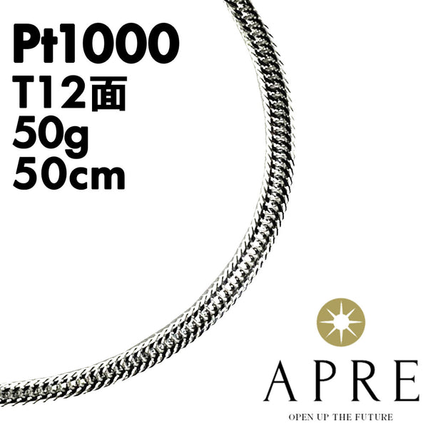 喜平ネックレス　12面トリプル　50cm 中折れ留め具　造幣局　プラチナ仕上げ 喜平 ネックレス K18 トリプル 12面 50g 50cm 造幣局検定マーク(ホール