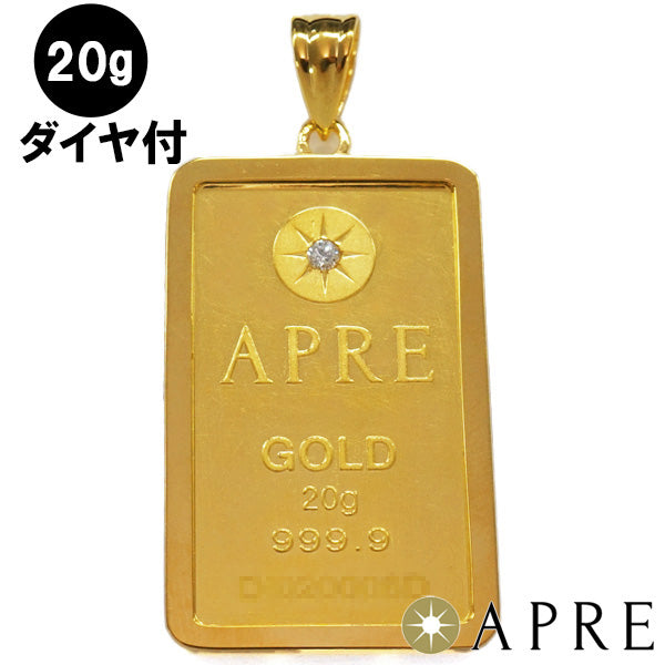 純金 ダイヤ付 インゴット 20g ゴールドバー 24金 K24 APRE GOLD BAR