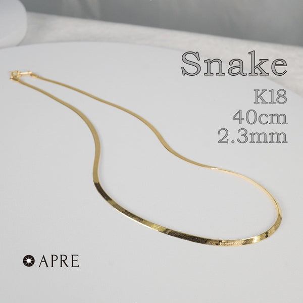 新品N/新品】 18金 K18 ネックレス スネーク チェーン 40cm 幅2.3mm