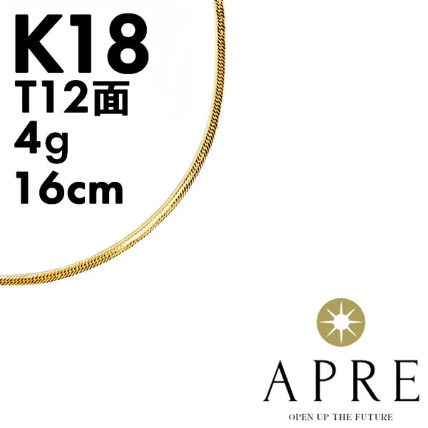 新品N/新品】 喜平 T12面 16cm 4g キヘイ 12面トリプル トリプル12面