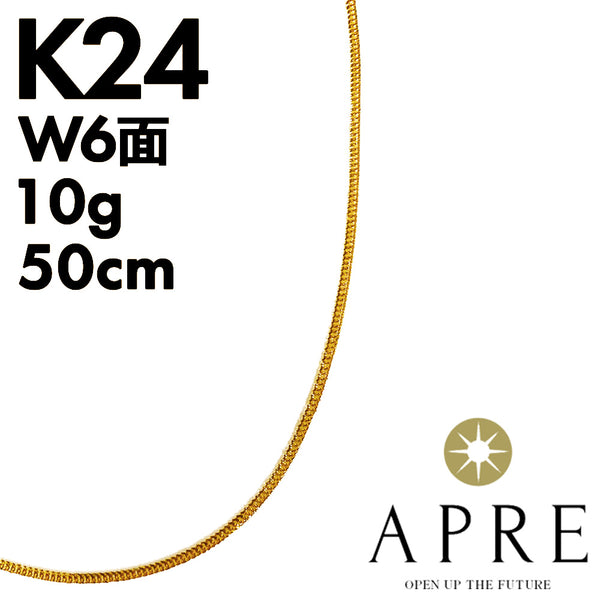 新品N/新品】 純金 喜平 ネックレス 24金 W6面 50cm 10g キヘイ ダブル