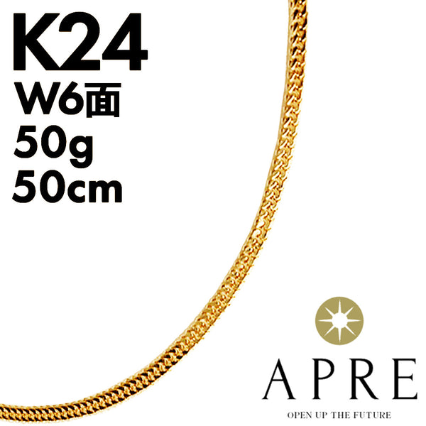 新品N/新品】 純金 喜平 W6面 50cm 50g キヘイ ダブル6面 6面ダブル 六