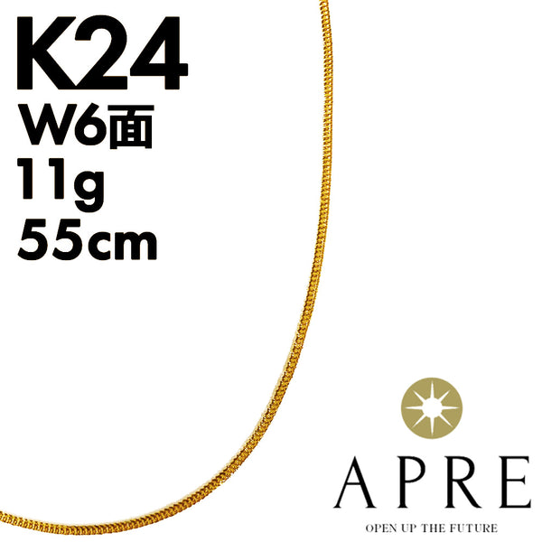 新品N/新品】 純金 喜平 ネックレス 24金 W6面 55cm 11g キヘイ ダブル
