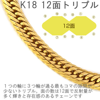 喜平 ネックレス K18 トリプル12面 50cm 20g 造幣局検定刻印付き ゴールド キヘイ チェーン 12面トリプル 十二面 18金 750 K18YG 新品