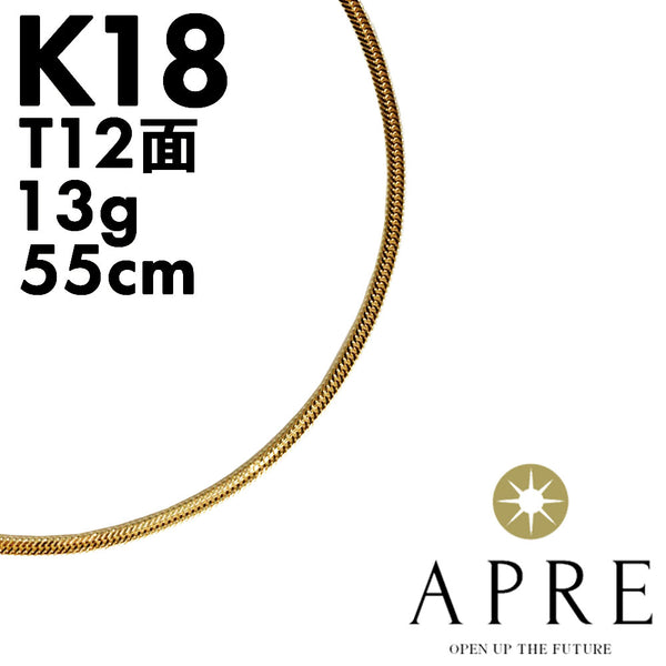 新品N/新品】 喜平 ネックレス 750 トリプル12面 55cm 13g キヘイ 12面