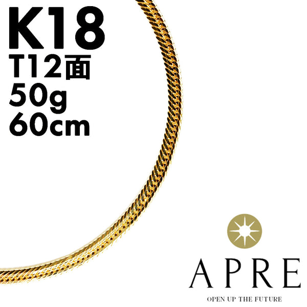 喜平18金　50g 12面トリプル　50cm 新品N/新品】 750 喜平 トリプル12面 60cm 50g キヘイ 12面トリプル 十