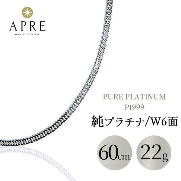 新品N/新品】 純プラチナ Pt999 喜平 W6面 60cm 20g (22g以上確定