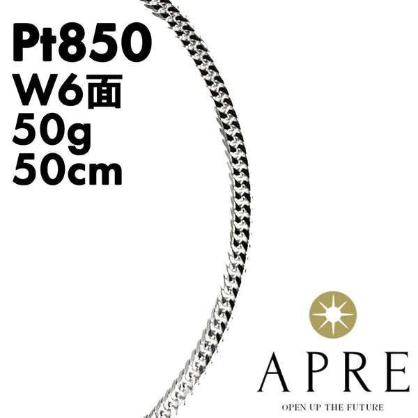 新品N/新品】 プラチナ喜平 W6面 50cm 50g キヘイ ダブル6面 6面ダブル