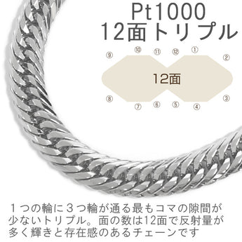 純プラチナ 喜平 ブレスレットPt999 トリプル12面 18cm 19g 造幣局検定刻印付き キヘイ チェーン ダブルストッパー 12面トリプル 十二面 新品