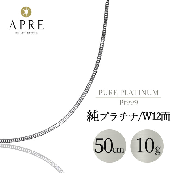 新品N/新品】 純プラチナ Pt999 喜平 W12面 50cm 10g 造幣局検定マーク