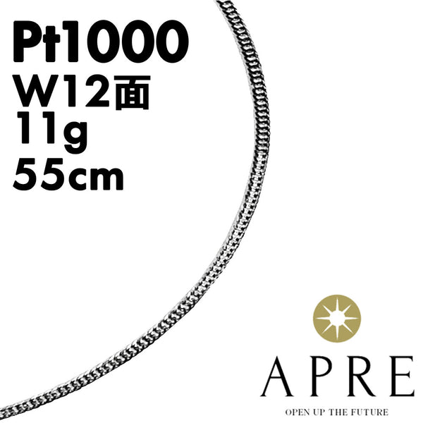 新品N/新品】 純プラチナ 喜平 W12面 55cm 11g 造幣局検定マーク