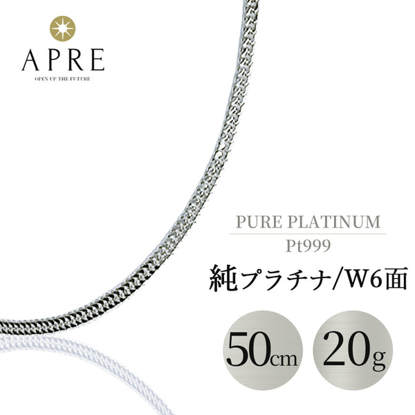 新品N/新品】 純プラチナ Pt999 喜平 W6面 50cm 20g 造幣局検定マーク