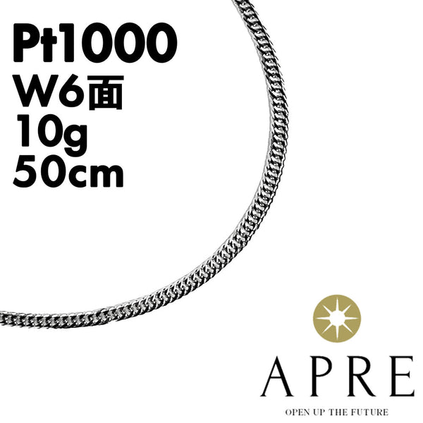 新品N/新品】 純プラチナ 喜平 W6面 50cm 10g 造幣局検定マーク キヘイ
