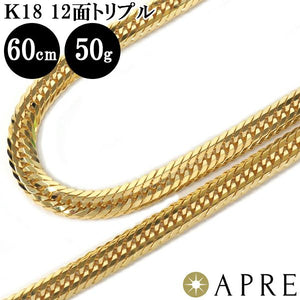 喜平 ネックレス 18金 K18 トリプル12面 60cm 50g 造幣局検定刻印 ゴールド キヘイ チェーン 12面トリプル 十二面 750 新品 即納