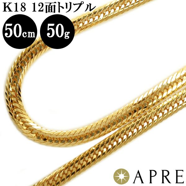 k18 喜平ネックレス 12面カット トリプル 50g 60センチ - ネックレス