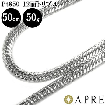 Kihei Necklace Platinum Pt850 Triple 12 Sides 50cm 50g Mint Certification Stamp Kihei Chain 12 Sides Triple Twelve Sides New Immediate Delivery 