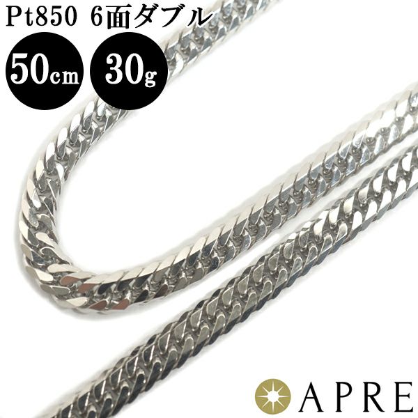 プラチナ Pt850 ダブル6面 ネックレス 喜平 キヘイ 30g