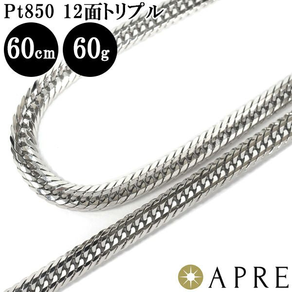 新品】プラチナPt850喜平ネックレス 60.5g 60cm トリプル12面 | www