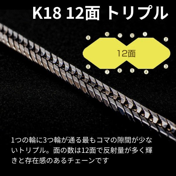 K18 ブラック 喜平 ブレスレット トリプル12面 20cm 30g キヘイ 12面 