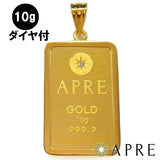 純金 ダイヤ付 インゴット 10g ゴールドバー 24金 K24 APRE GOLD BAR