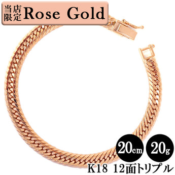 Kihei Bracelet Rose Gold K18 Triple 12 Sides 20cm 20g Mint Certified Engraving Kihei Chain 12 Sides Triple Twelve Sides New 