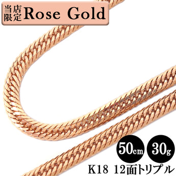 Kihei Necklace Rose Gold 18K Triple 12 Faces 50cm 30g Mint Certification Engraved K18 Gold Kihei Chain 12 Face Triple 12 Faces 750 New Immediate Delivery 