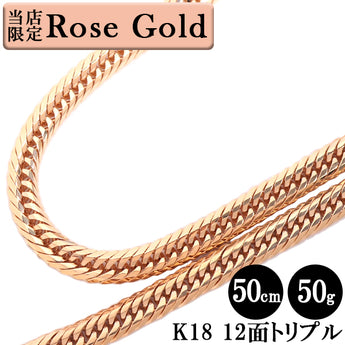 Kihei Necklace Rose Gold 18K Triple 12 Faces 50cm 50 Mint Certification Engraved K18 Gold Kihei Chain 12 Face Triple 12 Faces 750 New Immediate Delivery 