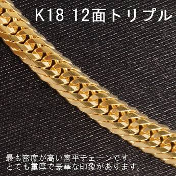 Kihei Bracelet 18K K18 Triple 12 Sides 20cm 50g (Confirmed 51g or More) Mint Certification Engraved Gold Kihei Chain 12 Sides Triple 12 Sides 750 New Immediate Delivery 