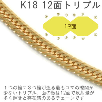 Kihei necklace 18K triple 12 sides 50cm 25g Mint certified stamp K18 gold Kihei chain 12 sides triple 12 sides 750 New Immediate delivery 