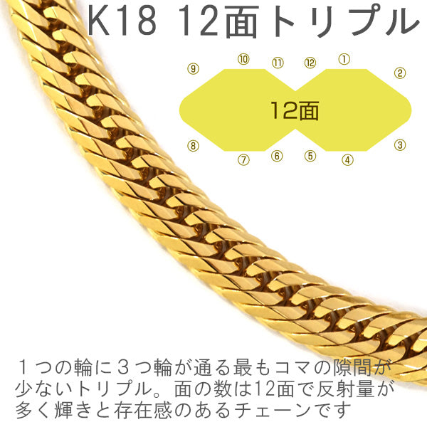 K18刻印あり18金 喜平 ブレスレット 12面トリプル 5.0g 18cm K18キヘイ