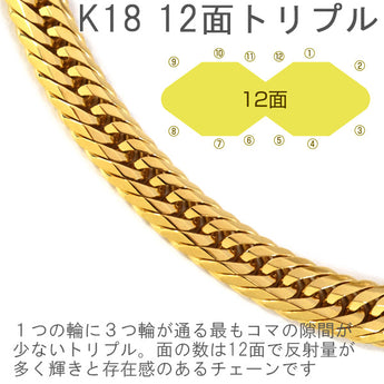 Kihei Bracelet 18K K18 Triple 12-sided 16cm 4g Gold Kihei Chain 12-sided Triple 12-sided 750 Mint stamp K18YG Unisex