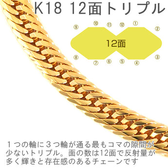 Kihei Bracelet 18K K18 Triple 12 Sides 18cm 10g Mint Certification Engraved Gold Kihei Chain 12 Sides Triple 12 Sides 750 New Immediate Delivery 