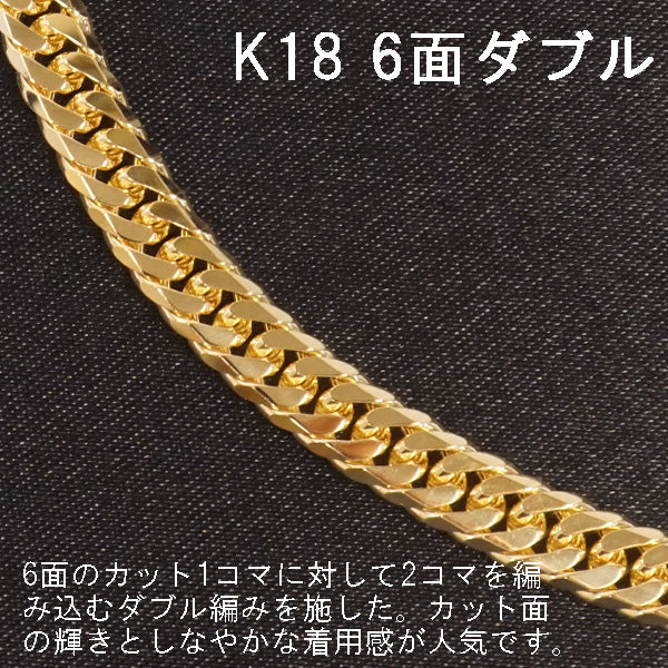 Kihei Necklace 18K K18 W 6 sides 50cm 10g Mint certified stamp Gold Kihei  Chain Double 6 sides 6 sides Double 6 sides 750 New Immediate delivery