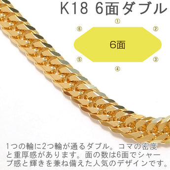 Kihei Necklace K18 W 6 sides 60cm 200g (confirmed over 201g) Mint certified stamp Gold Double 6 sides 6 sides Double 6 sides 18K 750 New Immediate delivery 