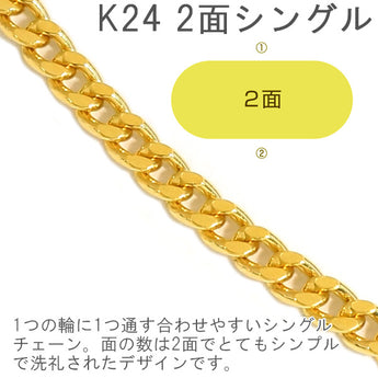 Pure gold Kihei necklace K24 2 sides 50cm 10g Mint certified stamp Gold Kihei chain 2 sides single 2 sides single 2 sides 24K new Immediate delivery 