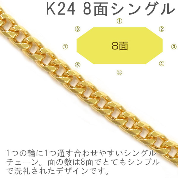 純金 喜平 ネックレス K24 8面 55cm 10g 造幣局検定刻印 ゴールド キヘイ チェーン 8面シングル シングル8面 八面 24金 新品