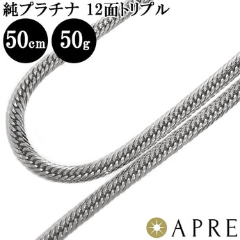 Pure Platinum Kihei Necklace Pt1000 Triple 12-sided 50cm 50g (confirmed over 51g) Mint certification stamp Platinum Kihei Chain 12-sided triple 12-sided Pt999 New Immediate delivery 
