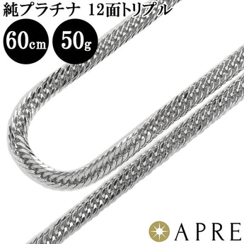 Pure Platinum Kihei Necklace Pt1000 Triple 12-sided 60cm 50g (confirmed over 51g) Mint certification stamp Platinum Kihei Chain 12-sided triple 12-sided Pt999 New Immediate delivery 
